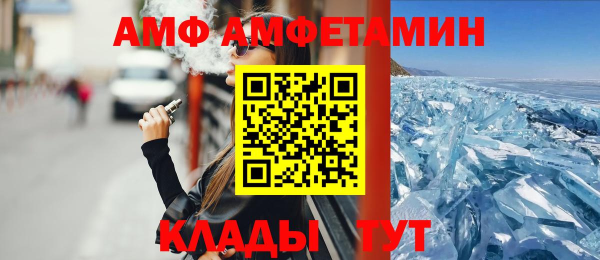 Богданович  АМФЕТАМИН  Вход с VPN  Amphetamine Premium 
