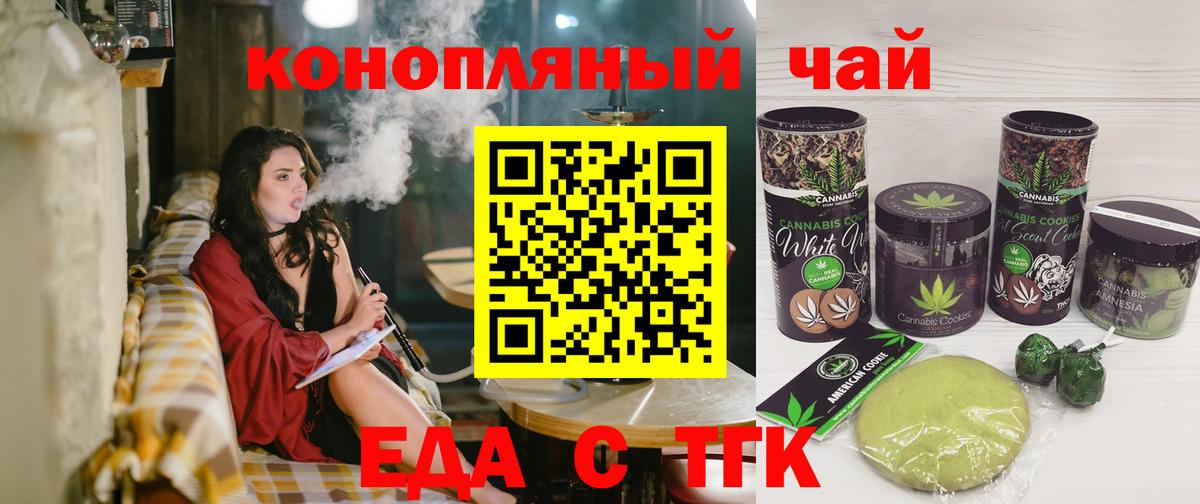 Богданович  Cannafood конопля  Вход с VPN 