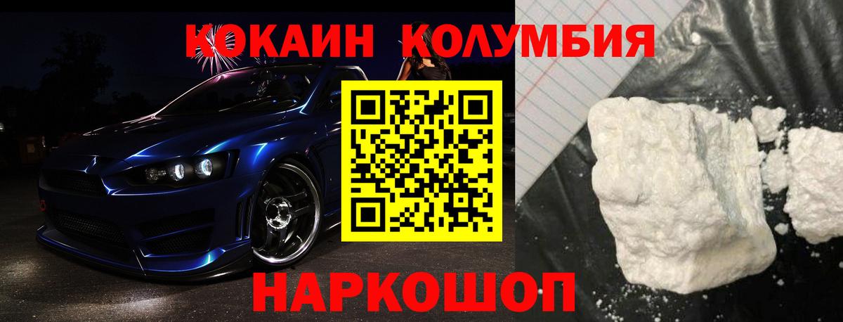COCAIN  Вход с VPN  COCAIN 99%  Богданович  КОКАИН Columbia 