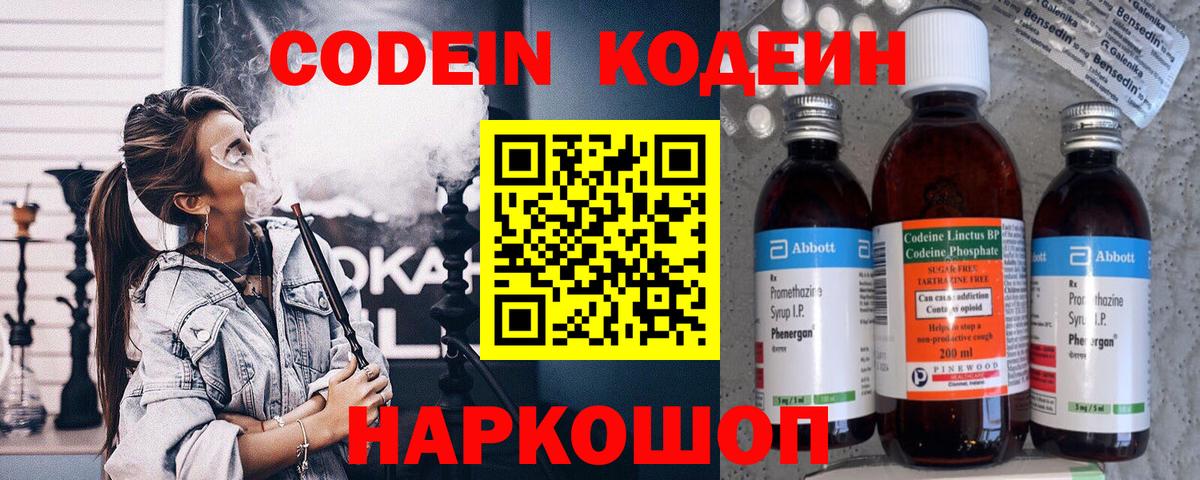 Кодеиновый сироп Lean напиток Lean (лин)  Кодеиновый сироп Lean напиток Lean (лин)  Вход с VPN  Богданович 