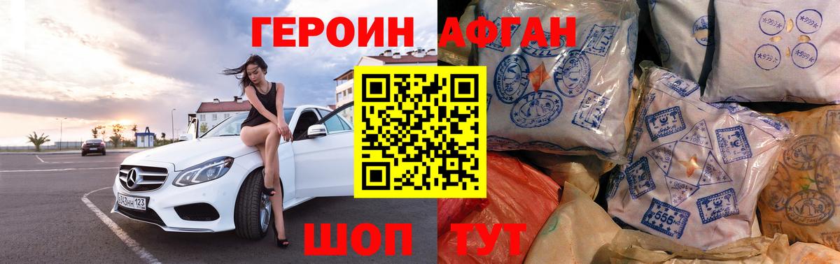 Богданович  ГЕРОИН белый  Вход с VPN 