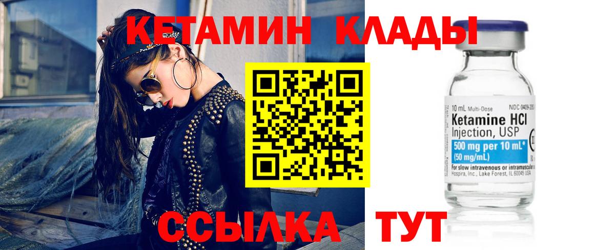 КЕТАМИН VHQ  Вход с VPN  Кетамин ketamine  Богданович 