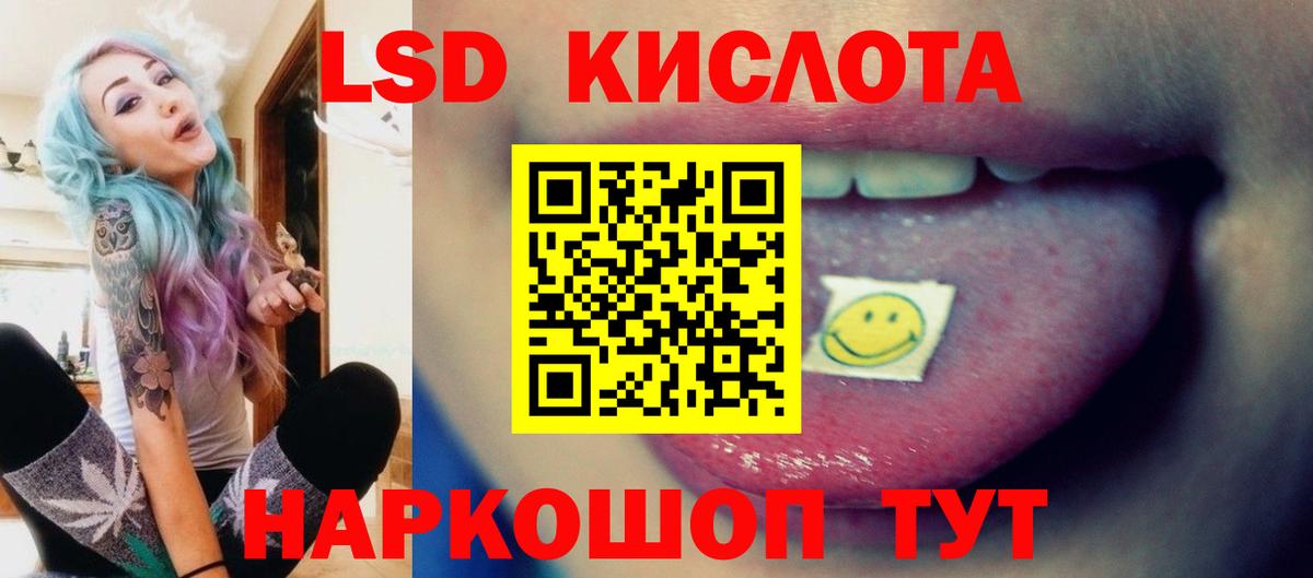 ЛСД экстази кислота  Лсд 25 экстази кислота  LSD-25 экстази  Вход с VPN  Богданович 