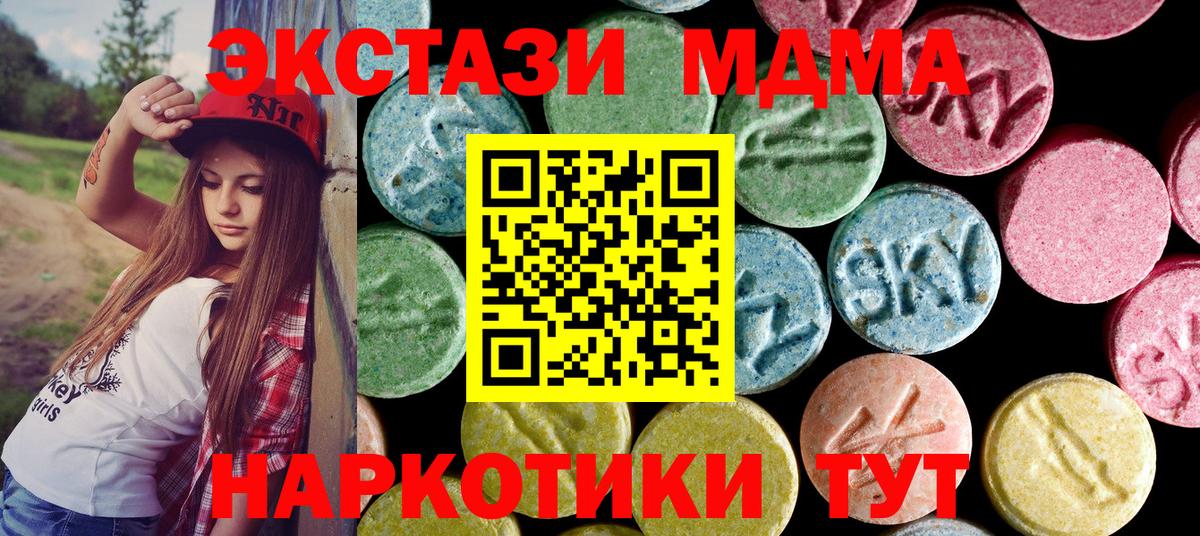 MDMA Molly  Вход с VPN  МДМА  Богданович  MDMA кристаллы 
