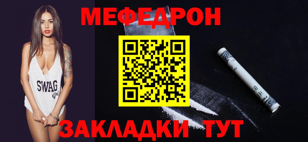 МЯУ-МЯУ  Вход с VPN  Богданович  МЕФ кристаллы  МЕФ мяу мяу 