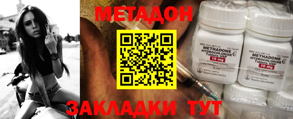 Метадон methadone  Метадон мёд  МЕГА зеркало  Вход с VPN  Богданович 