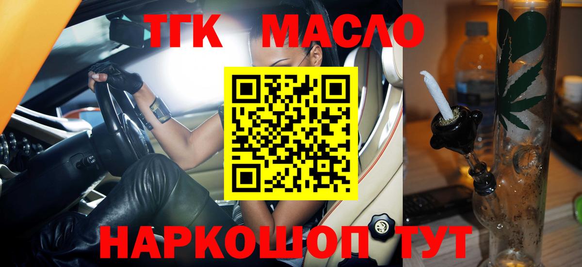 Дистиллят ТГК вейп Богданович
