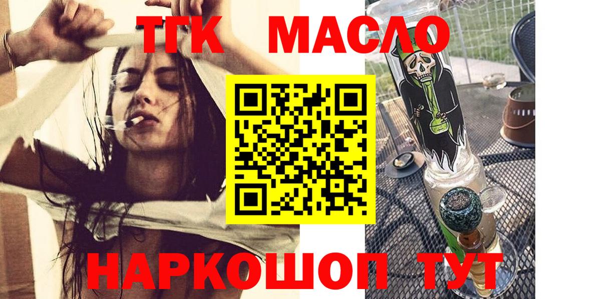 Богданович  Дистиллят ТГК THC oil  Вход с VPN 
