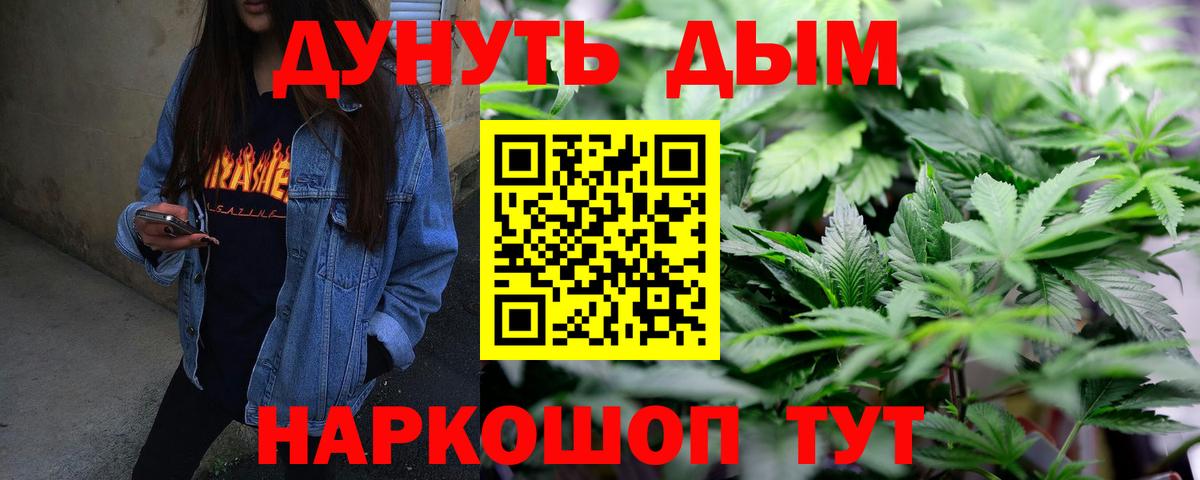 Марихуана White Widow Богданович